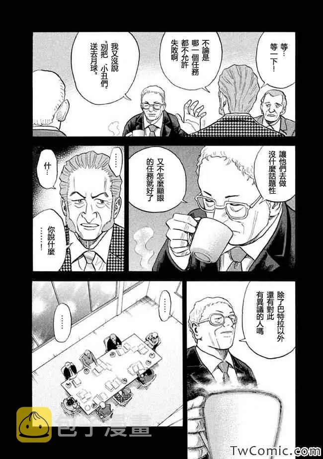 第196话 第19页