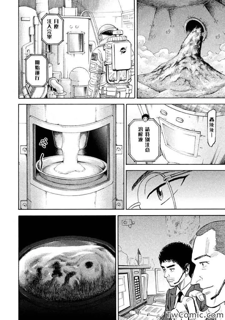 第197话 第2页