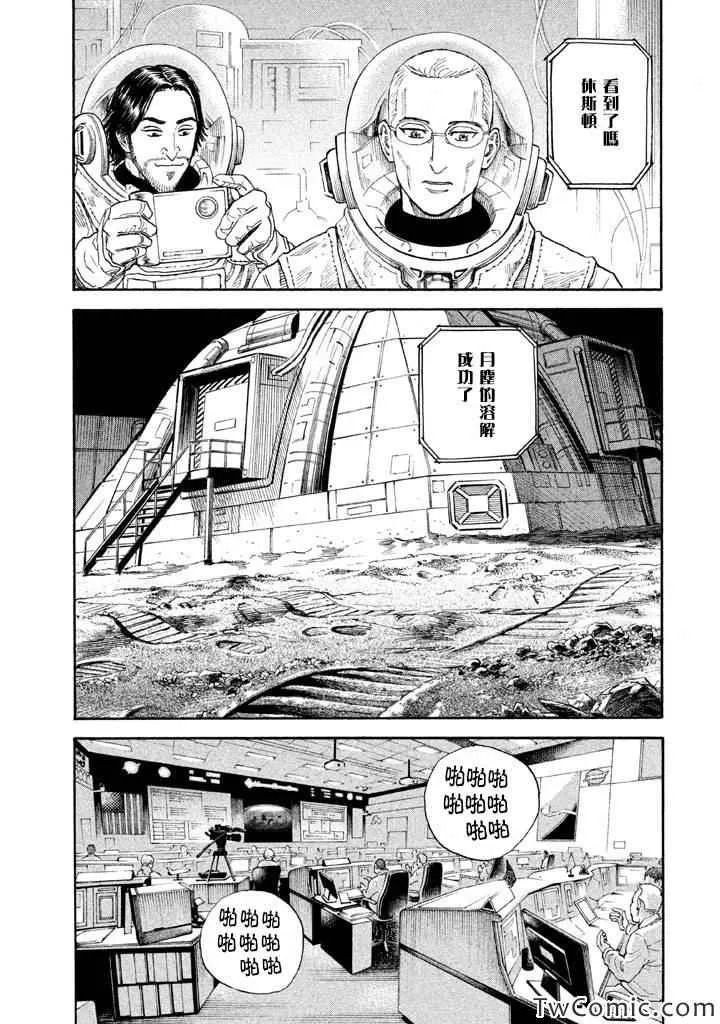 第197话 第3页