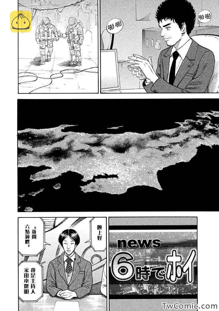第197话 第4页