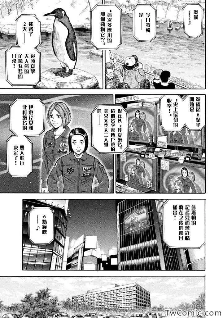 第197话 第5页