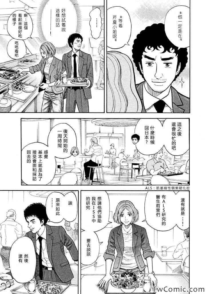 第197话 第7页