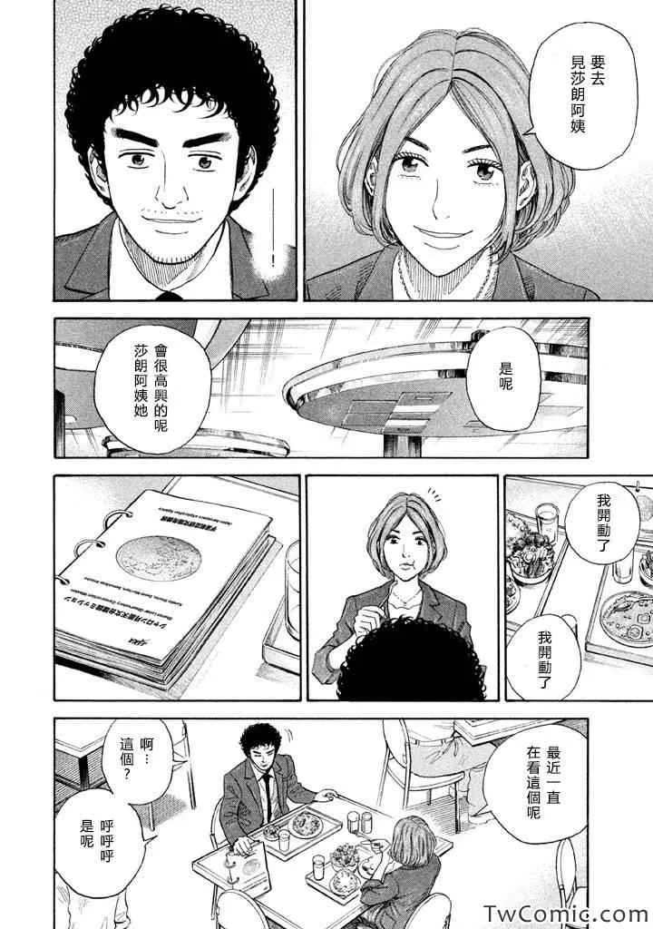 第197话 第8页