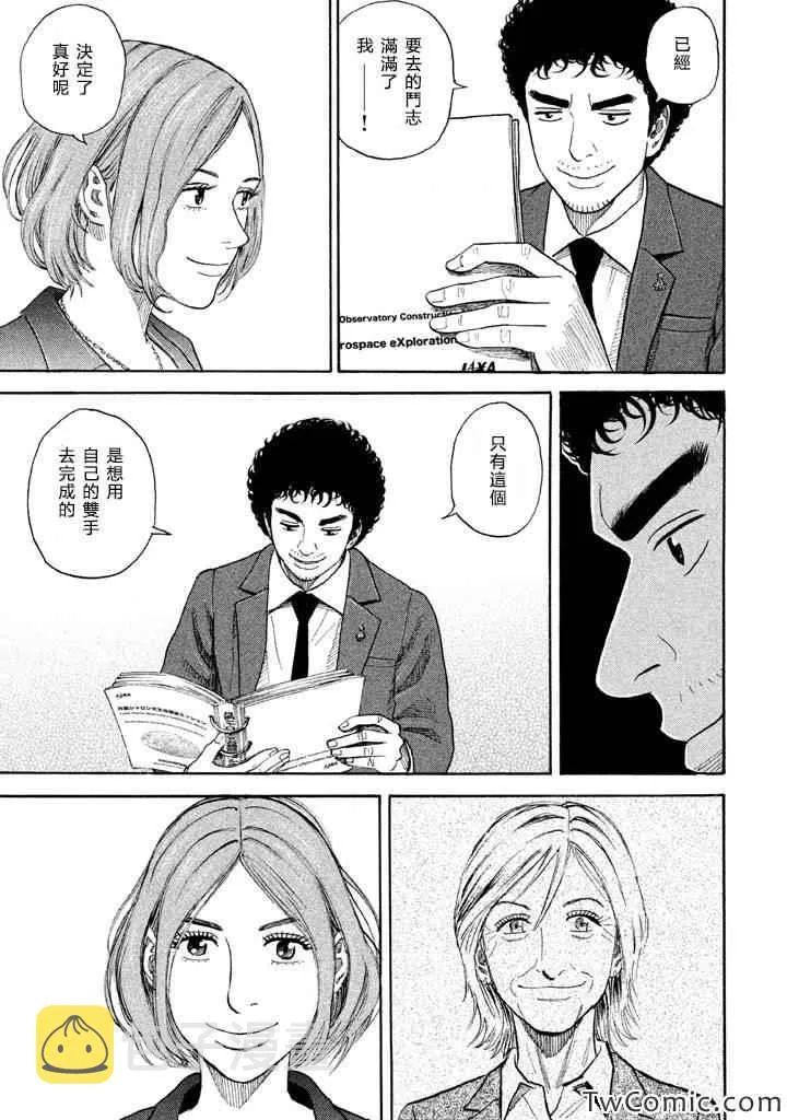 第197话 第9页