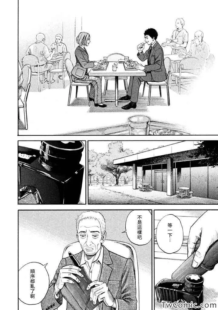 第197话 第10页