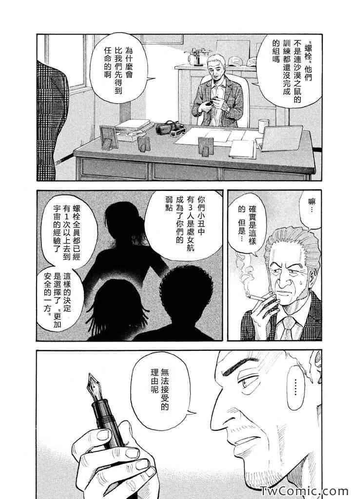 第197话 第12页