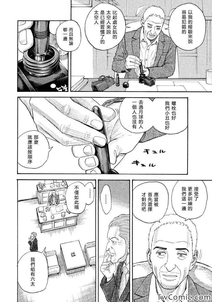 第197话 第13页