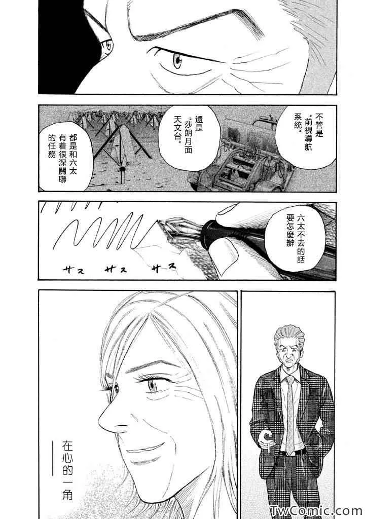 第197话 第14页