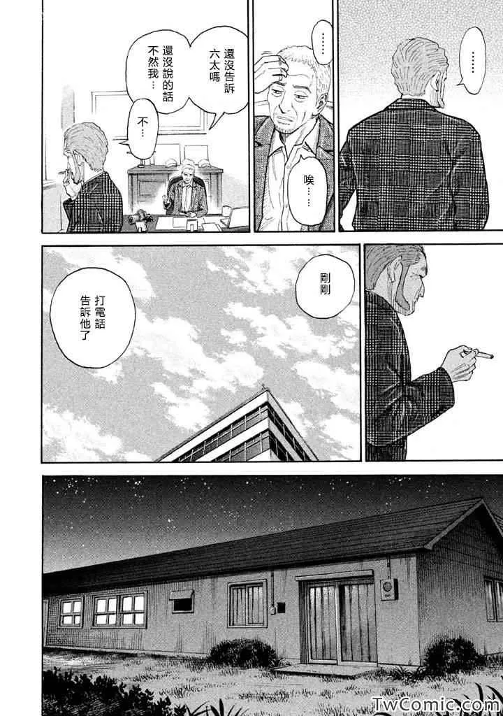 第197话 第15页