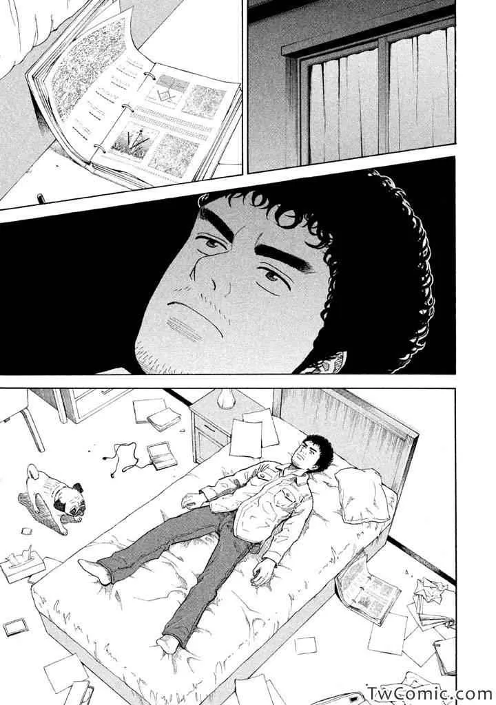 第197话 第16页