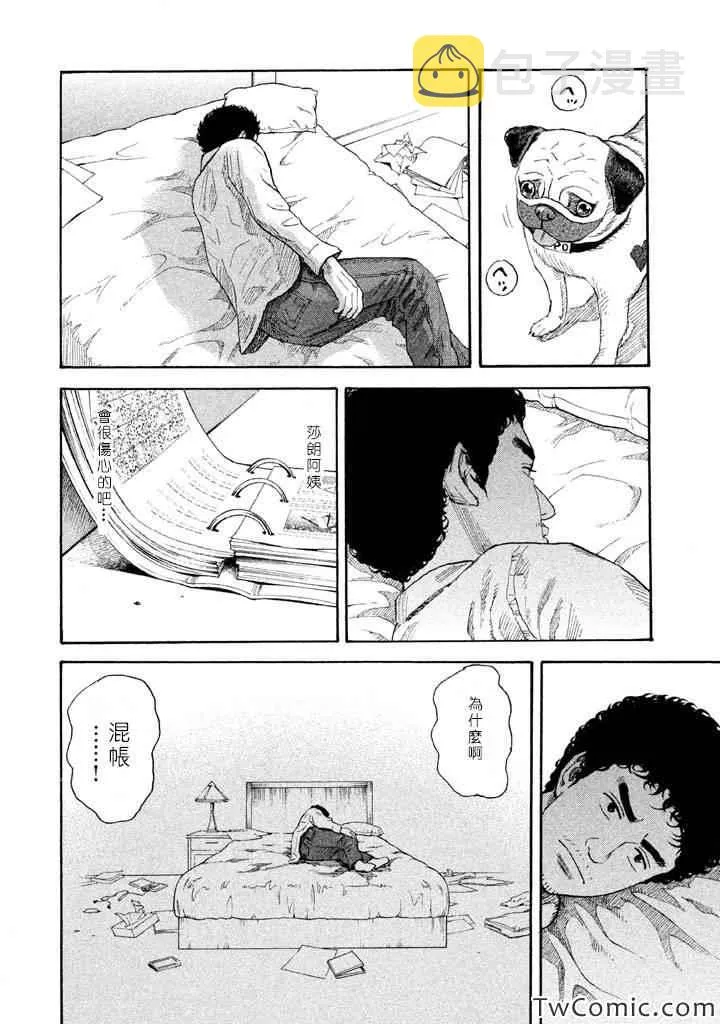第197话 第17页