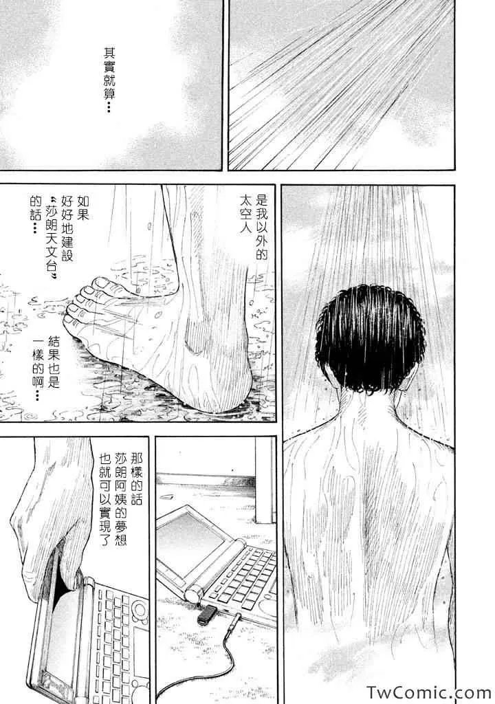 第197话 第18页