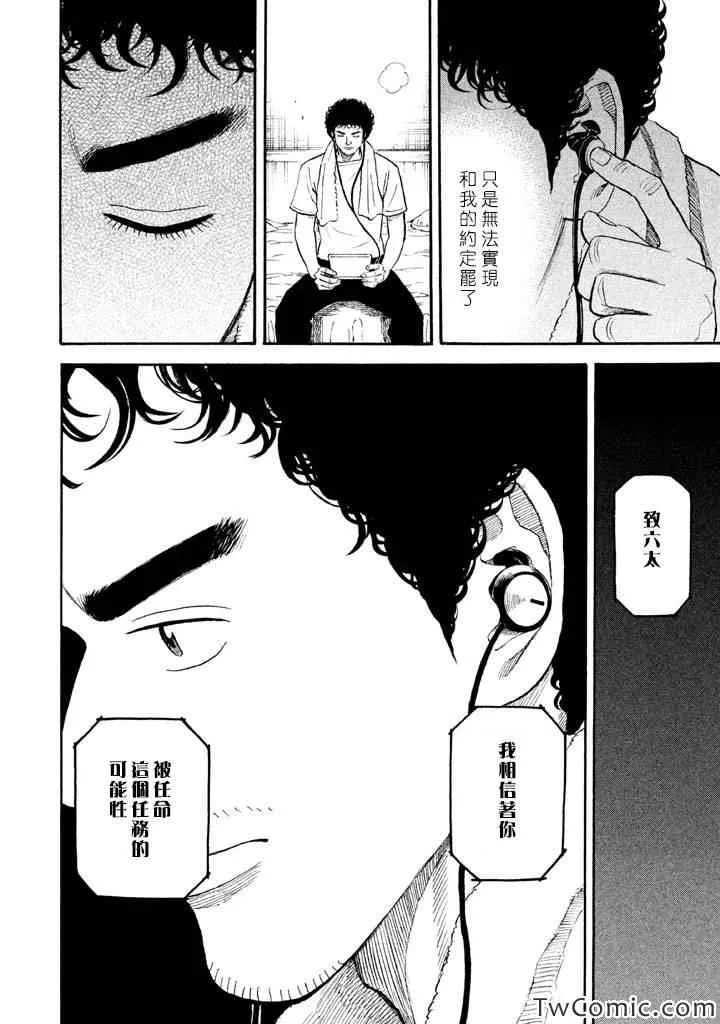 第197话 第19页