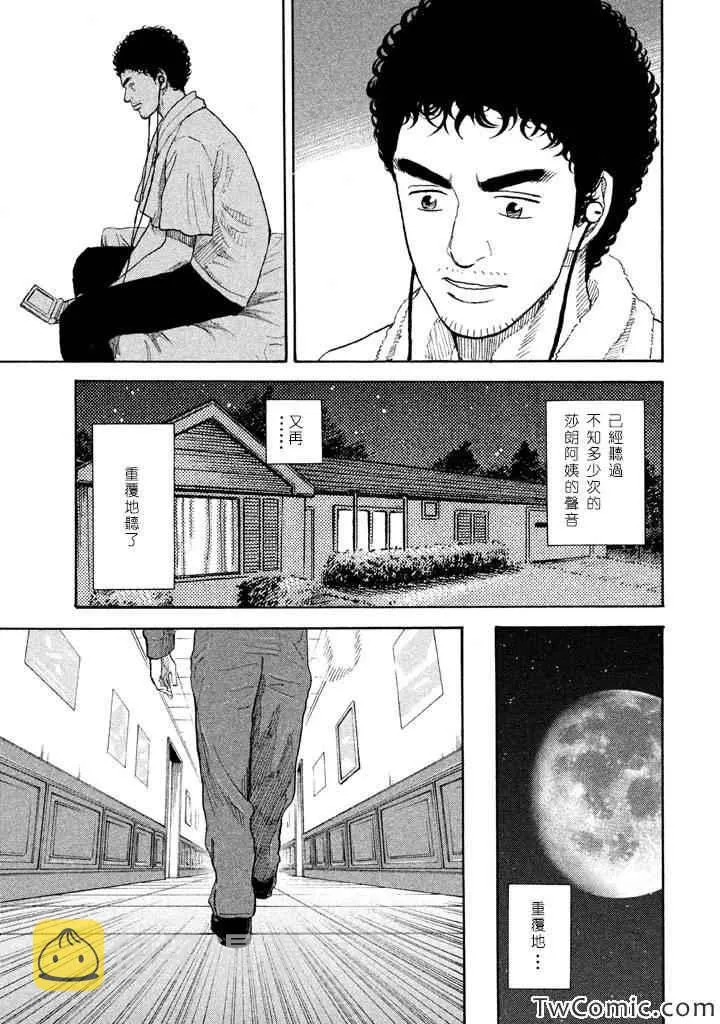 第197话 第20页