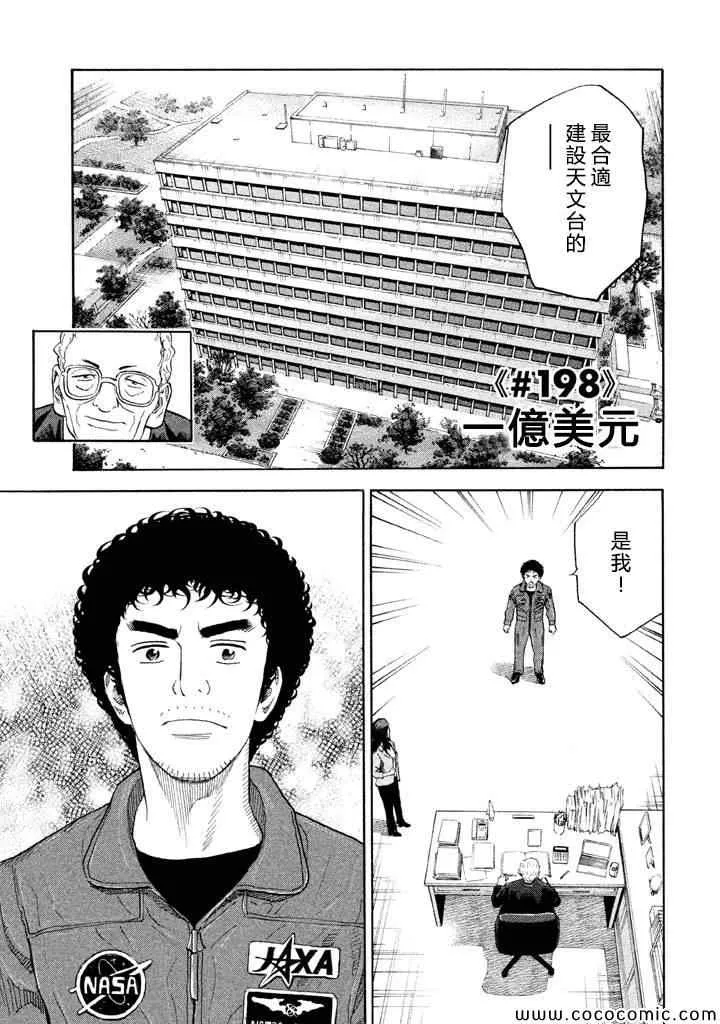 第198话 第1页