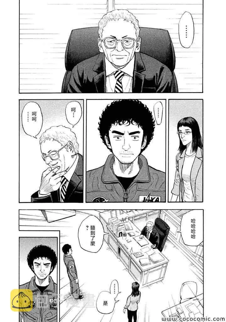 第198话 第2页