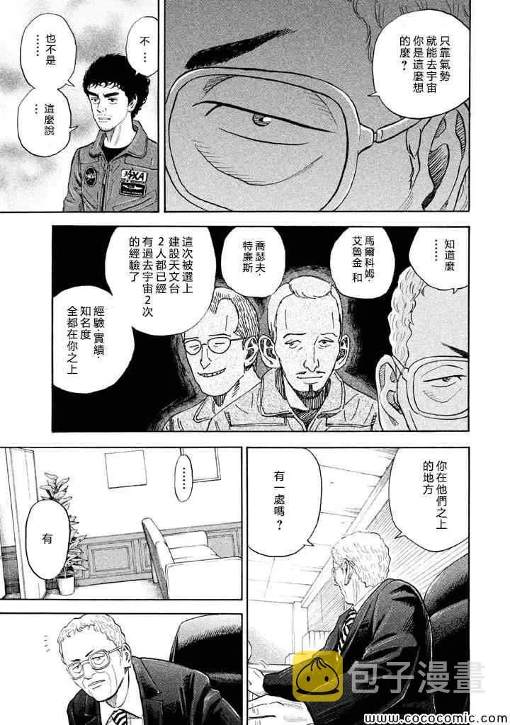 第198话 第3页