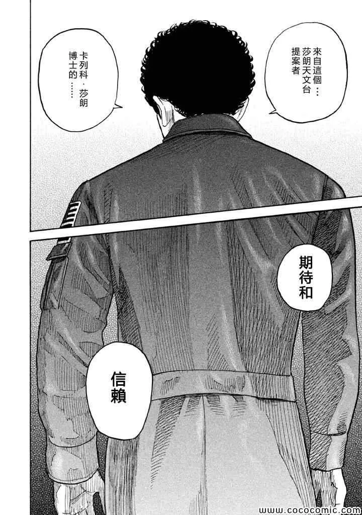 第198话 第4页