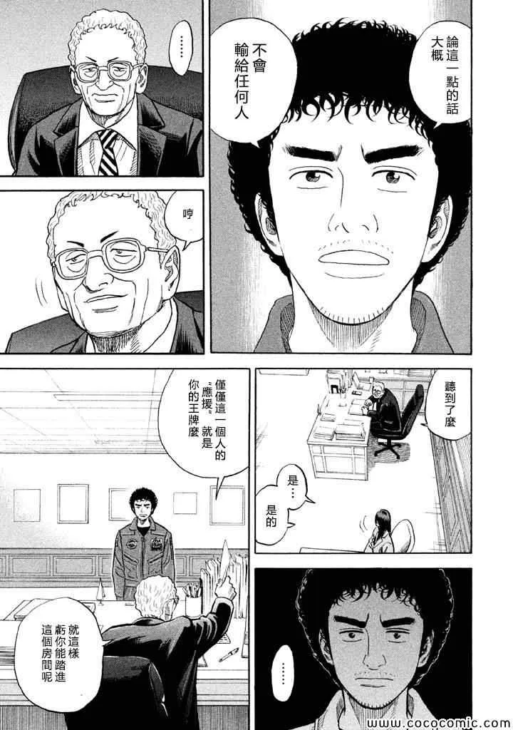 第198话 第5页