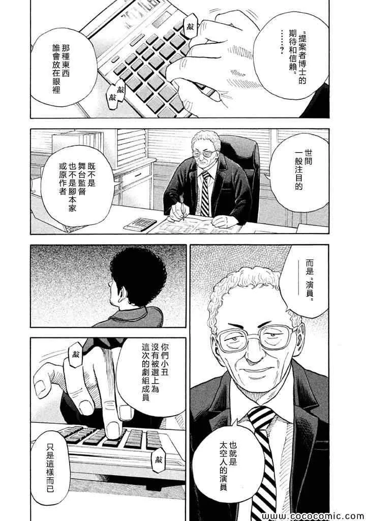 第198话 第6页