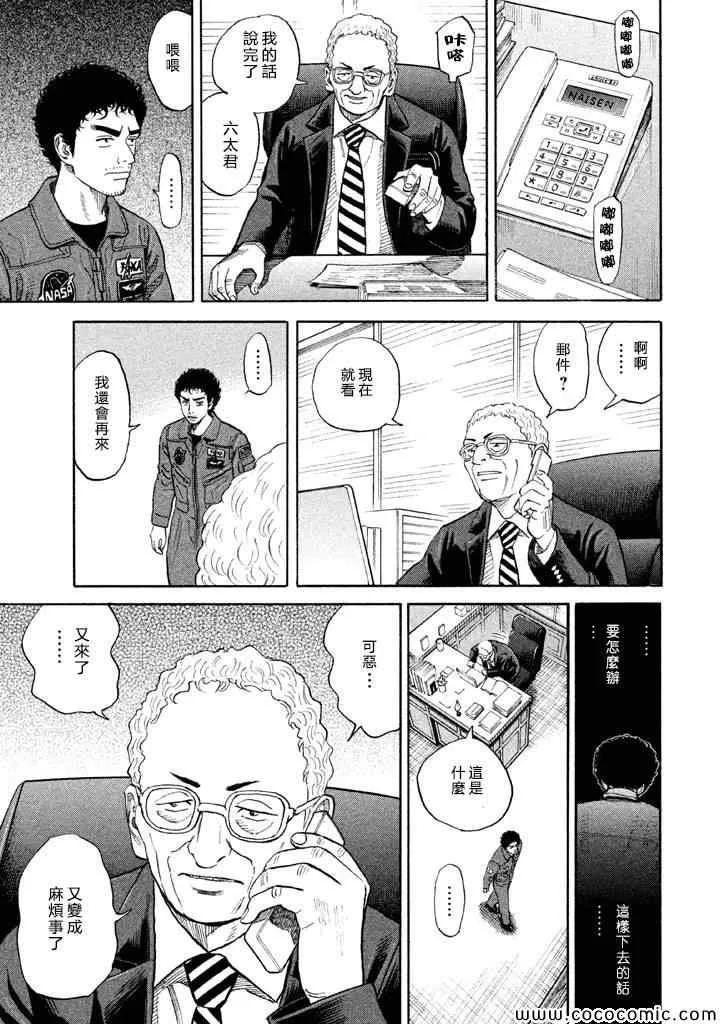 第198话 第7页