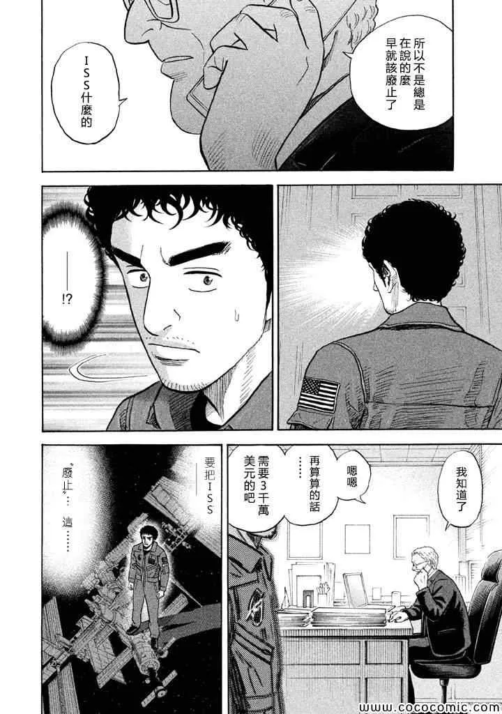 第198话 第8页