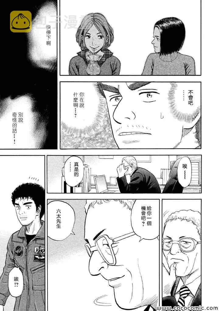 第198话 第9页