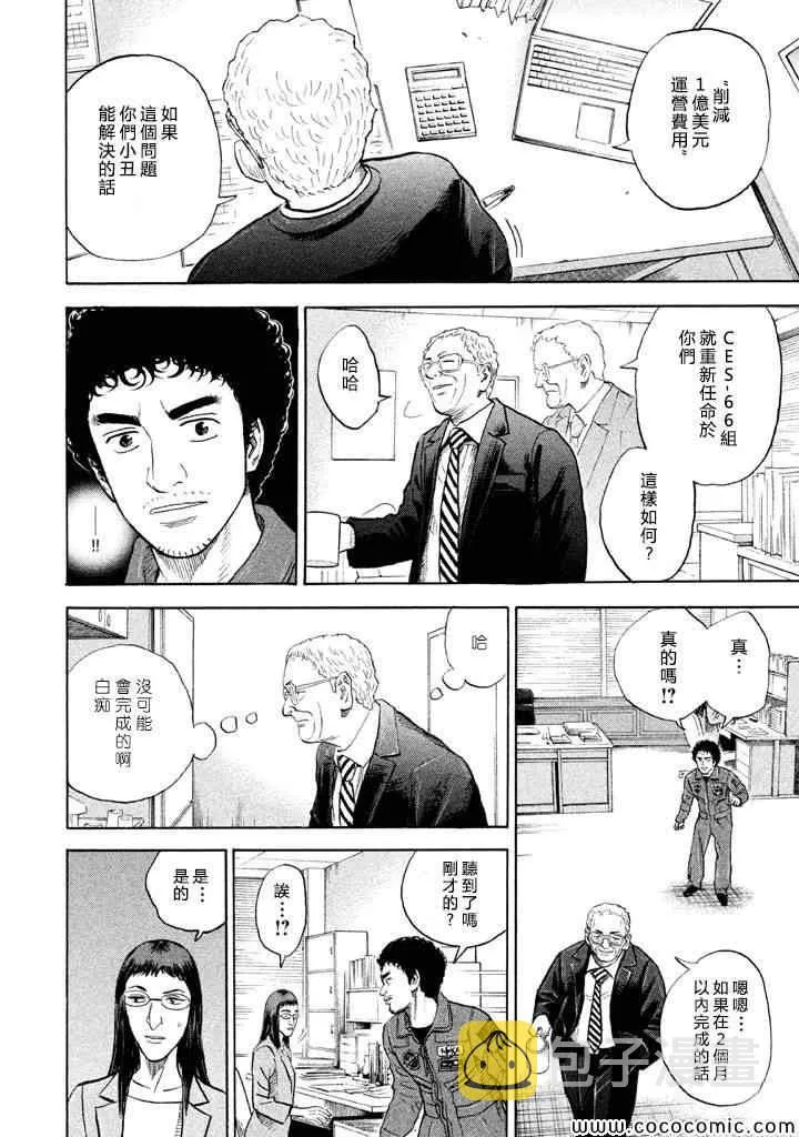 第198话 第10页