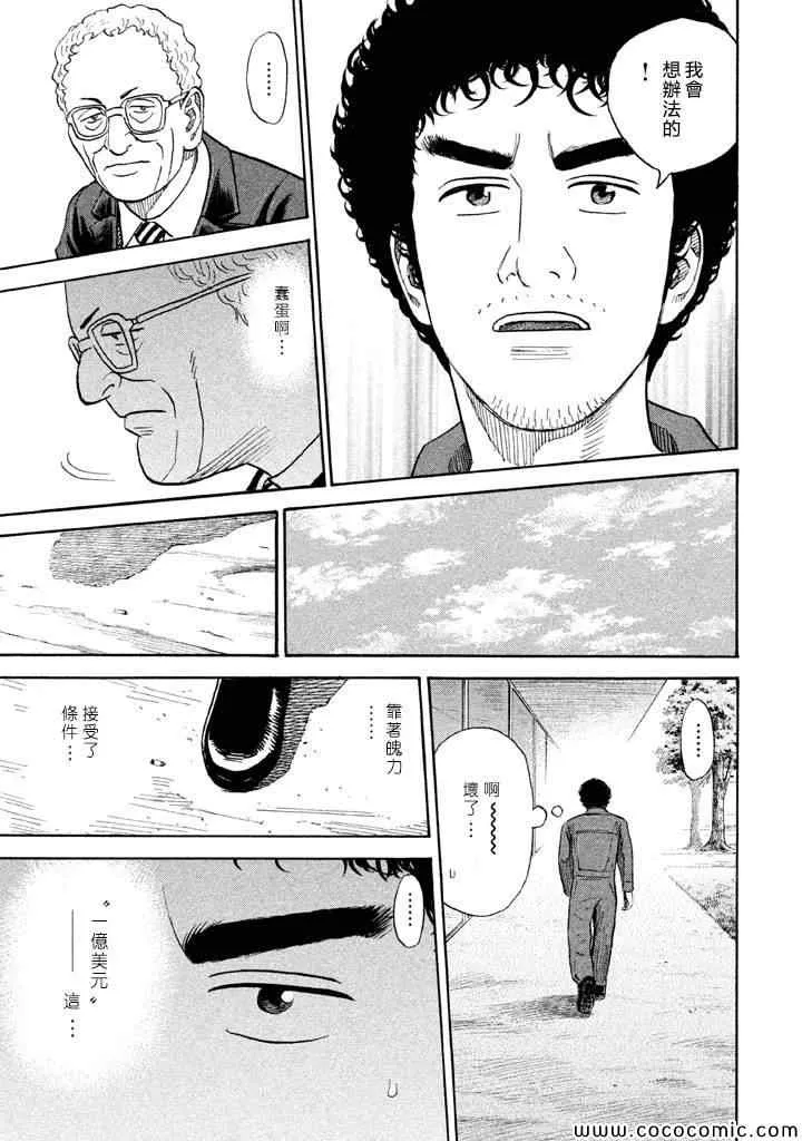 第198话 第11页