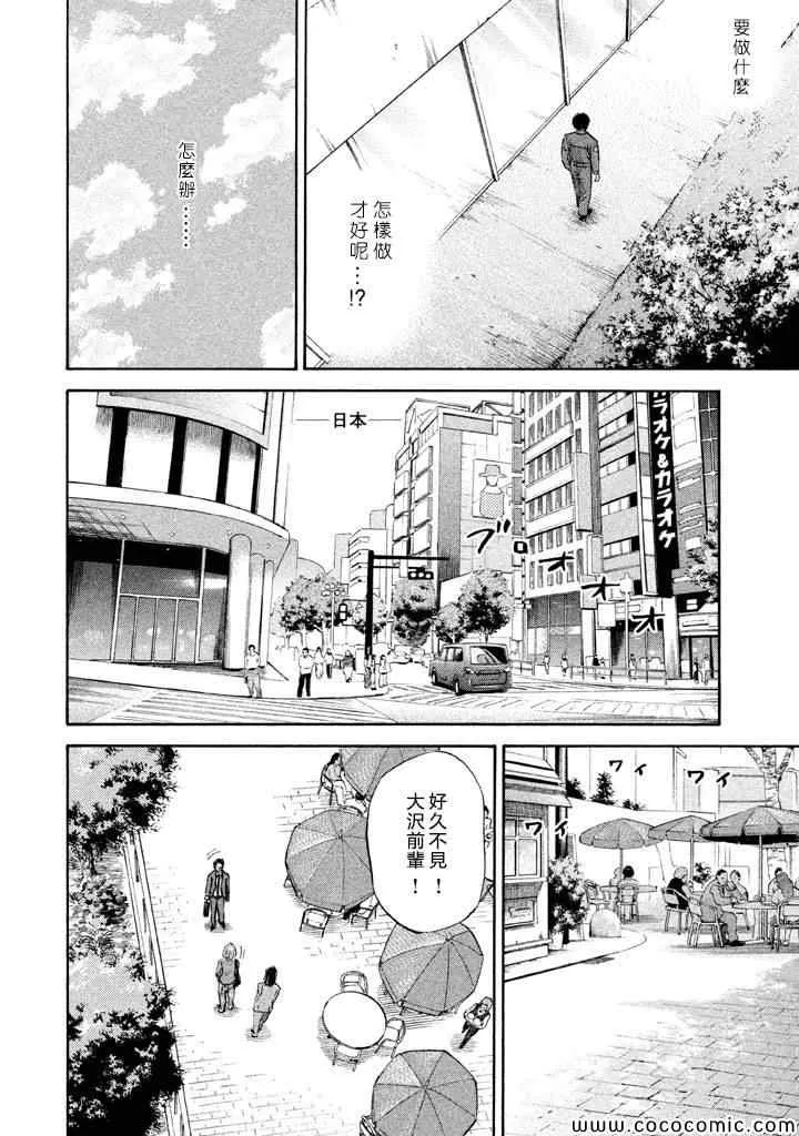 第198话 第12页