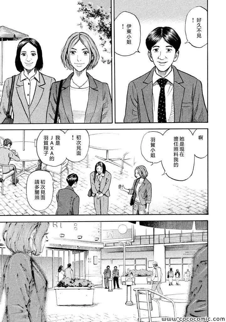第198话 第13页