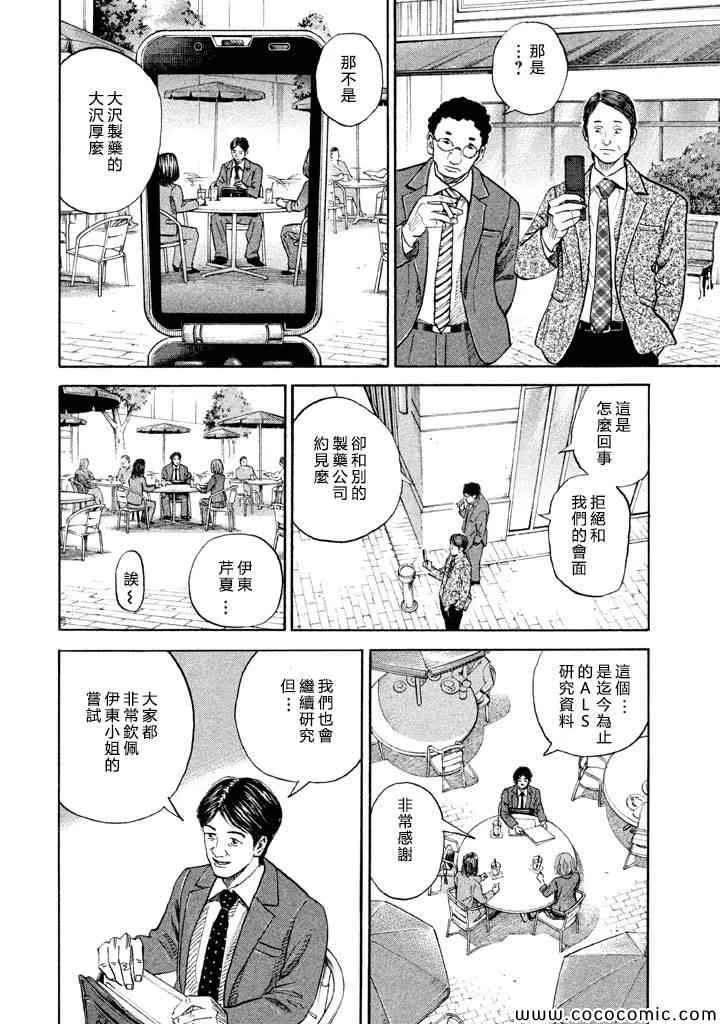 第198话 第14页