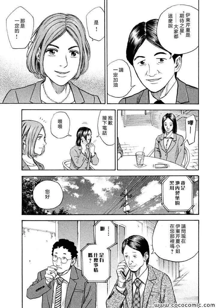 第198话 第15页