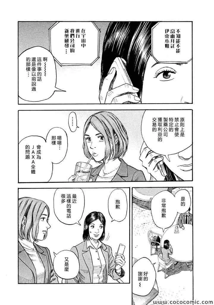 第198话 第16页