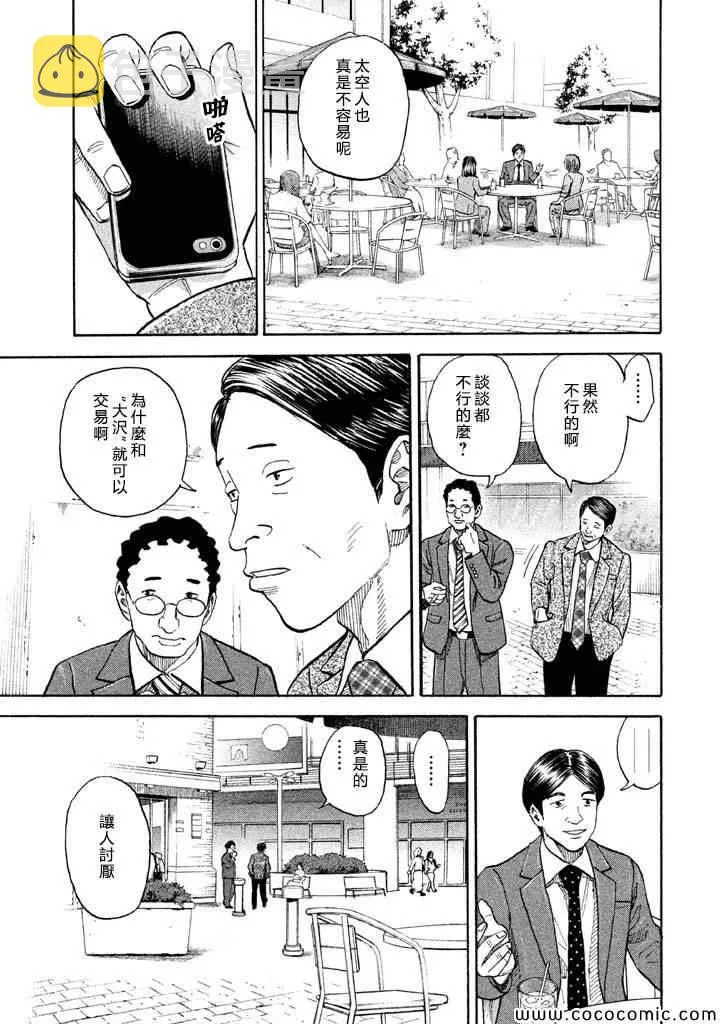 第198话 第17页