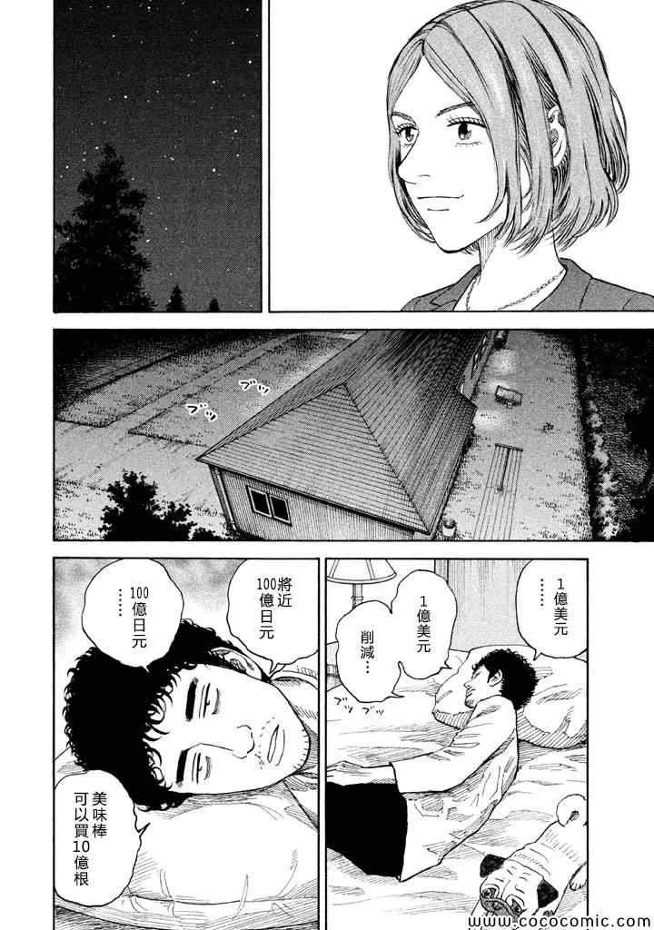 第198话 第18页