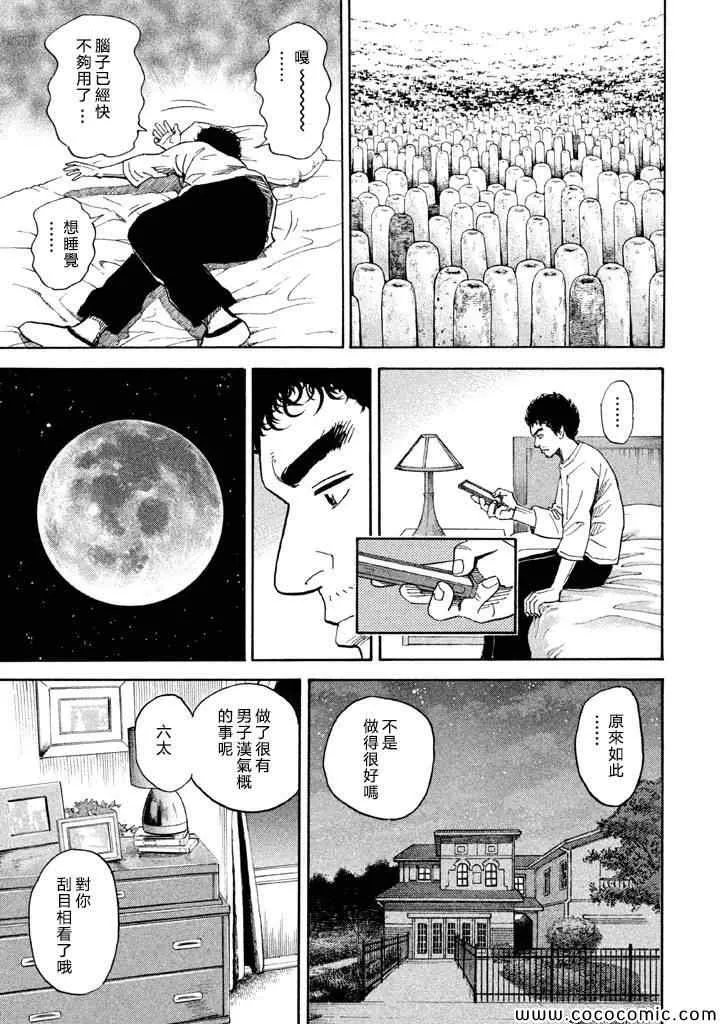 第198话 第19页