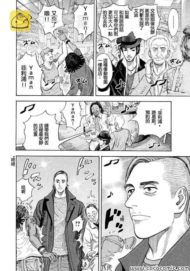 第199话 第2页