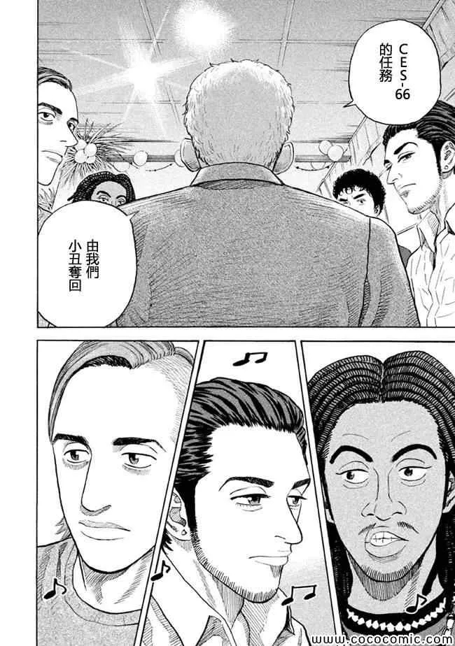 第199话 第4页