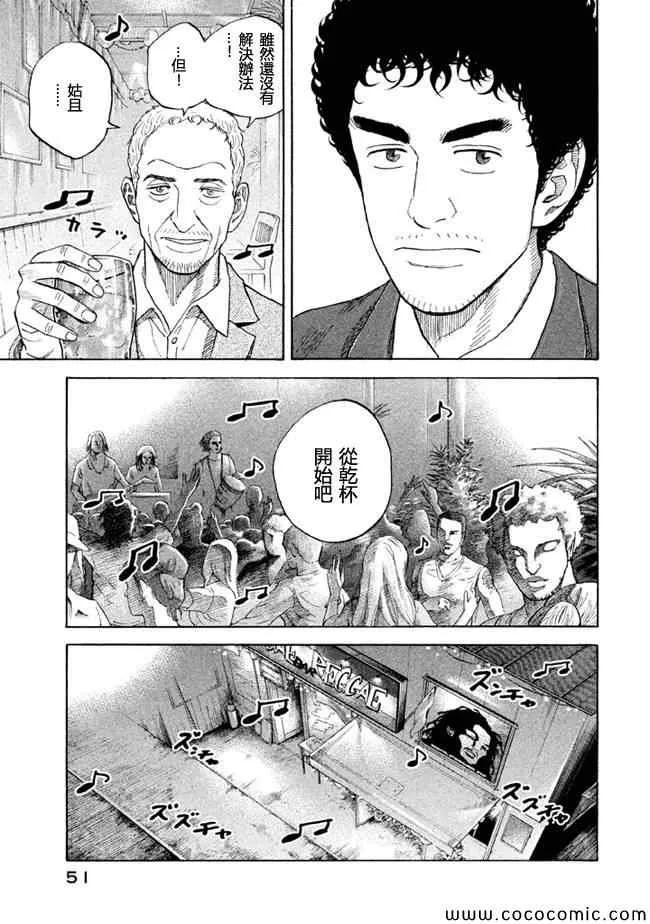 第199话 第5页