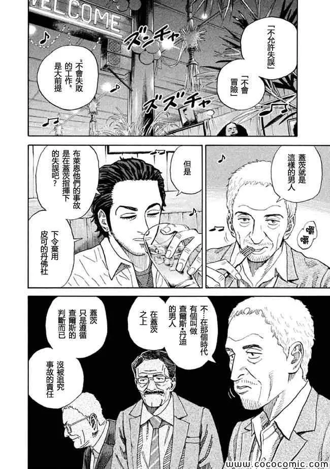 第199话 第6页
