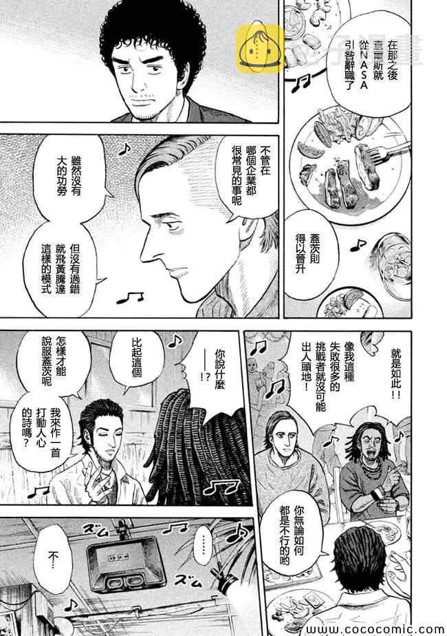 第199话 第7页