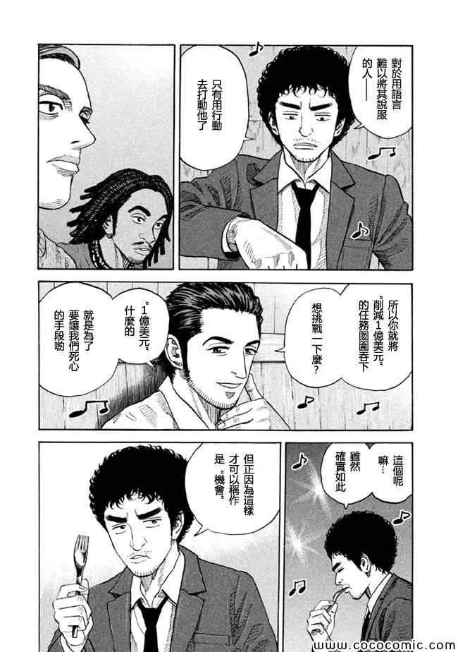 第199话 第8页