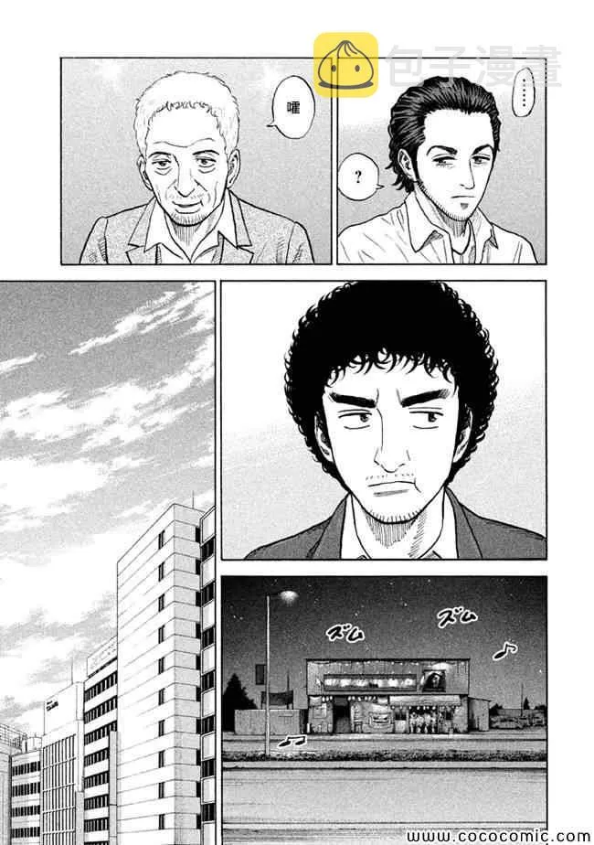 第199话 第9页