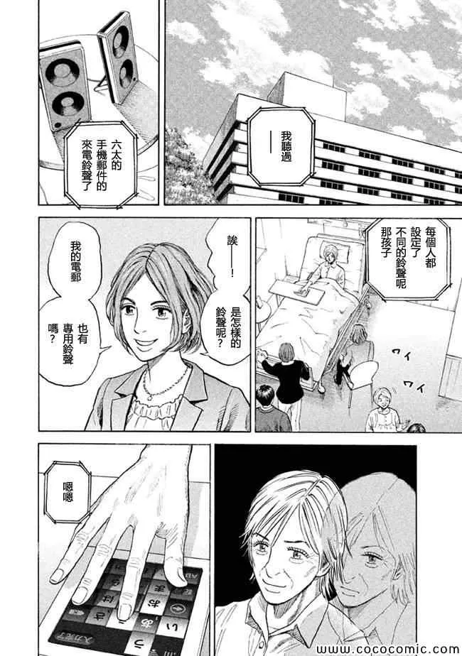 第199话 第10页
