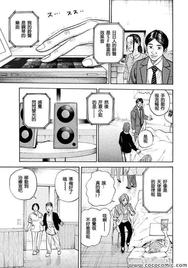 第199话 第11页