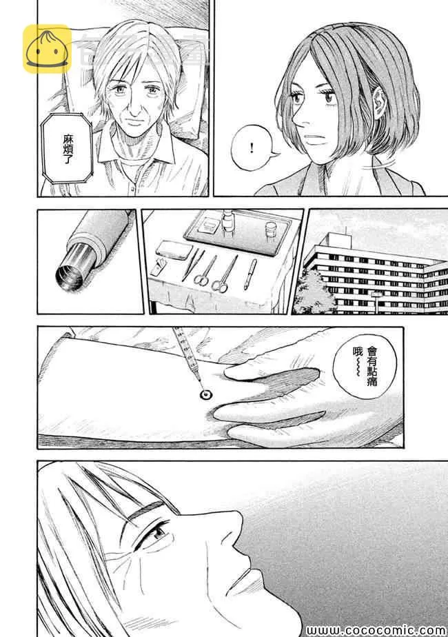 第199话 第12页