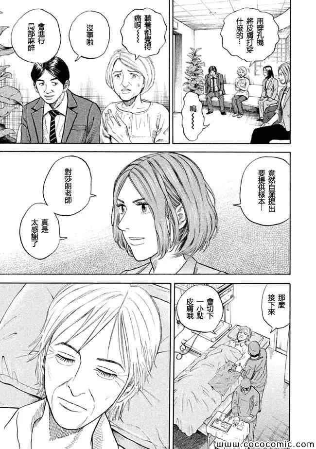 第199话 第13页