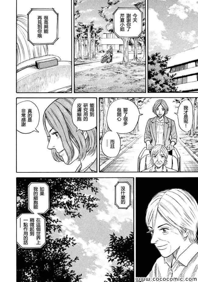 第199话 第14页