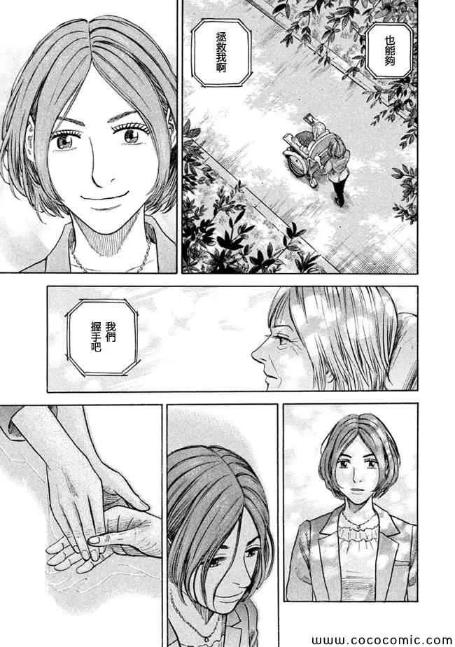 第199话 第15页